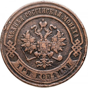 3 копейки 1876 года СПБ